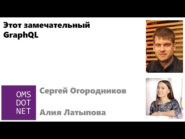 Видео