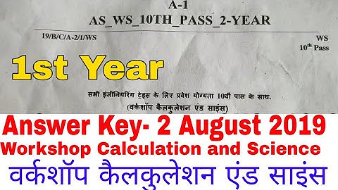 Answer Key Workshop Calculation & Science ITI 1st year | technical prem