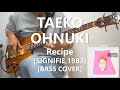 大貫妙子 Taeko Ohnuki - Recipe 【Bass Cover】