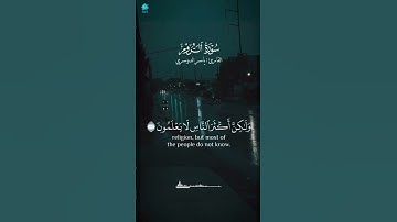 فاقم وجهك للدين حنيفا#سورة_الروم #ياسر_الدوسري #حالات #القرآن_الكريم