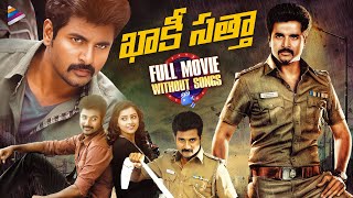 Kaaki Satta Telugu Full Movie | Without Songs | Sivakarthikeyan | Sri Divya | Anirudh Ravichander