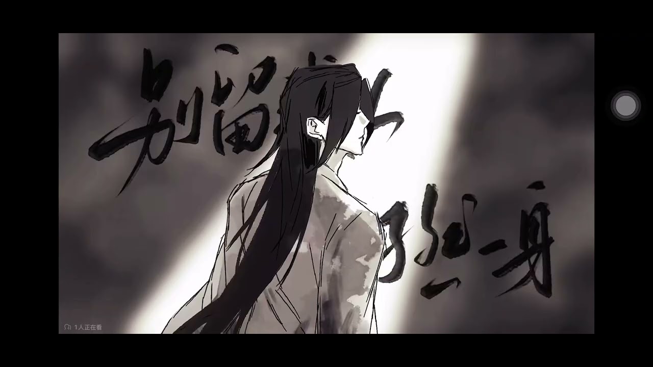 锦鲤抄-冰秋同人手书-来源 哔哩哔哩