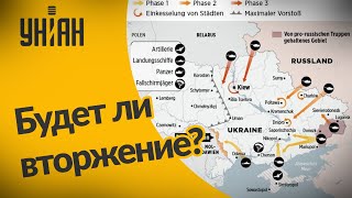 Западные СМИ опубликовали возможные направления атаки на Украину