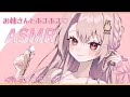 【🩷ASMR/安眠♡】お姉さんのあまあま♡ASMR ゼロ距離/耳フー/囁き【新人Vtuber/3dio】