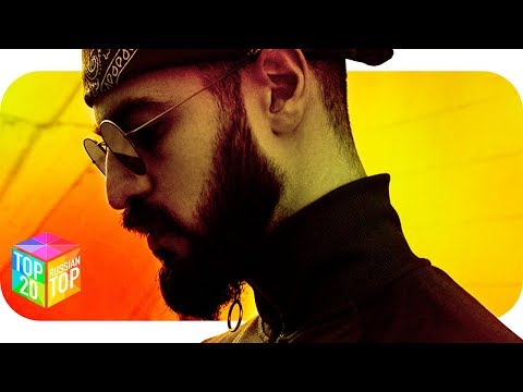 ТОП 20 русских песен (12 июля 2018)
