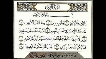 سورة التين بصوت احمد العجمي