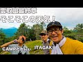 雲取山1泊2日！下山時の富士山の景色が最高だった！