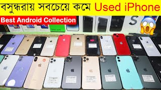 Used iPhone Price in Bangladesh 2023 Used Phone Price in BDSecond Hand iPhone Price BD 2023