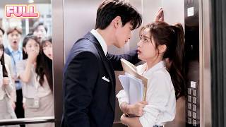 Intern Takes CEO’s Private Elevator Day 1😱—Everyone Waits for Her Firing, but He Calls Her “Wife”!❤️