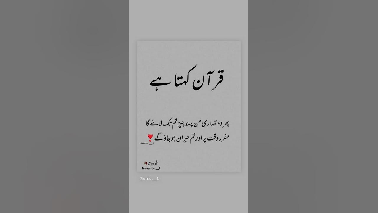 Har Cheez Ka Ek Waqt Hota Hai AR Writes allah alquran islamic har-cheez-ka-ek-waqt-hota-hai-ar-writes-allah-alquran-islamic