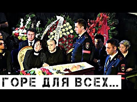 Траур в стране сити