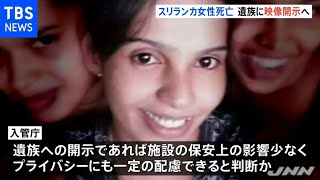 名古屋入管で死亡のスリランカ人女性、収容中の映像を遺族に公開へ