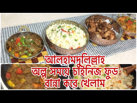 ভিডিও: রান্নায় খাবার রান্না করার পদ্ধতি