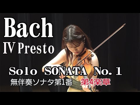 バッハ: バイオリン・ソナタまとめて Bach / I . Adagio ｜ HIMARI バッハ / 無伴奏ヴァイオリン