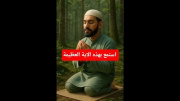 تلاوة خاشعة للقارئ اسلام صبحي سورة يوسف #quotes  #القران_الكريم #القارىء_اسلام_صبحي#motivation #duet