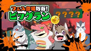 【スプラコラボ】4人でビックラン！！【Vtuber】