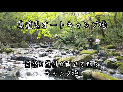 秋の道志で初めてのキャンプ場を満喫