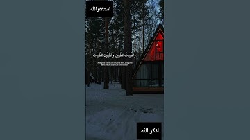 #الخبيثات للخبيثين و الخبيثون للخبيثات 🍃ايات من سورة النور