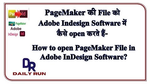 PageMaker की फाइल को Adobe Indesign सॉफ्टवेयर में कैसे ओपन करें? Daily Run #DailyRun #DailyRunIndesi