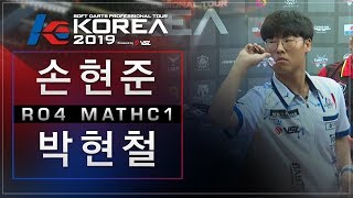 Hyunjoon Son Vs Hyunchul Park - Ro.4 Match1- Dartslive Korea 2019 Stage2