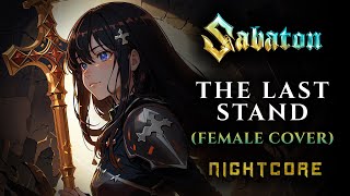 [Female Cover] SABATON - The Last Stand [NIGHTCORE by ANAHATA + Lyrics]
