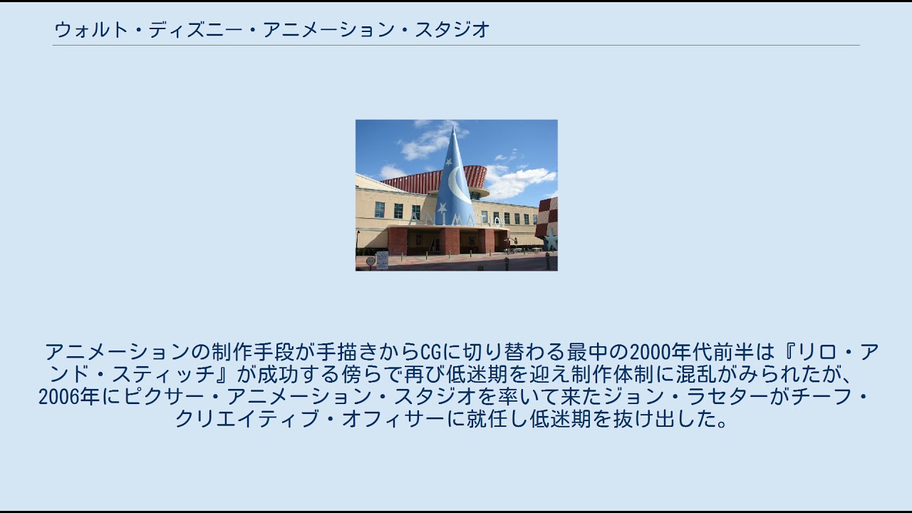ウォルト ディズニー アニメーション スタジオ Youtube