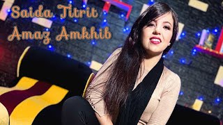 Saida Titrit  Amaz Amkhib  - ( Official Music Video ) - سعيدة تيثريت أماز آمخيب