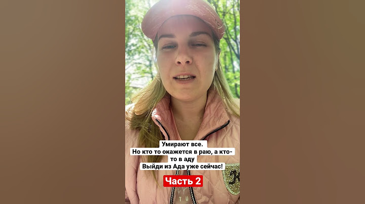 Выйди из Ада уже сейчас, чтобы не оказаться там навечно!