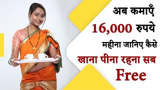 Housemaid Job in Mumbai | Kaamwali Job | Housemaid job vacancy | नौकरानी (मेड) जॉब चाहिये? screenshot 4