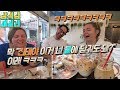 [Eng]한국 디저트 가게 처음 가 본 미국가족!? ||American family visits Korean dessert cafe for the first time!?||