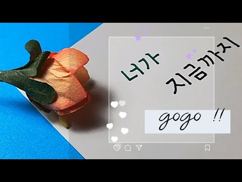 ♥ 수능 응원 영상 메시지! /수험생 화이팅! ★
