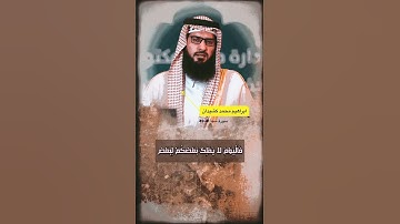 سورة سبأ الايه 41-42