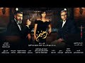مسلسل رحيم الحلقة 30 الثلاثون والأخيرة بدون فواصل ياسر جلال ونور ومحمد رياض   30