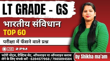 Political Science | भारतीय संविधान के फंसने वाले प्रश्न | TOP 60 | LT Grade GS |  @ShikhaMamGS ​