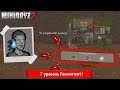 Фармлю на 7 ремонтную станцию в Mini DayZ 2 #MiniDayZ2