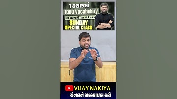 સ્પેલિંગ યાદ રાખવાની ટ્રિક