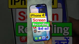 iPhone me Screen Recording Kaise Kare  | How to Screen Record On iPhone #shorts