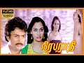 Niraparathi Tamil Movie | NizhalgalRavi, Silksmitha, Mohan, Madhavi Super Hit Action Movie | Full HD