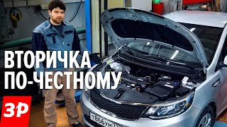 Киа Рио на вторичке: стоит ли брать? / Kia Rio III все болячки и плюсы