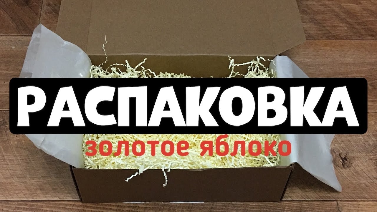 Золотое яблоко машины