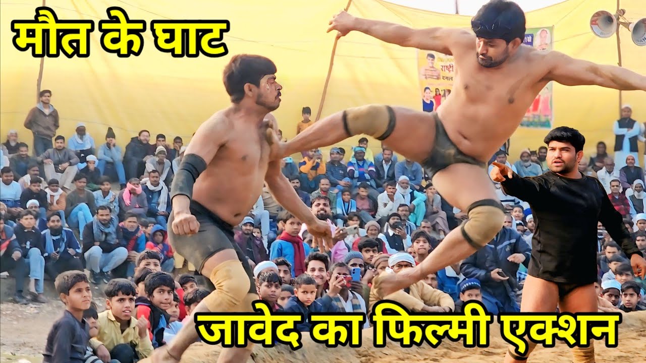 गलत पंगा ले लिया जावेद गनी पहलवान से लाल पहलवान ने Javed Gani new kushti Dangal Akhada video