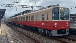【(SH9160運用)・本日は復刻赤胴が直特に‼️】8000系8215F (赤胴車) 直通特急大阪梅田行き@山陽明石にて発車‼️