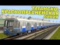 Будни машиниста в TRAINZ - Таганско-Краснопресненская линия [Московское метро, ТКЛ]