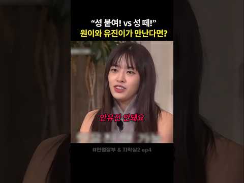 지락실 유진이 vs 리센느 윈이 ㅋㅋ thumbnail