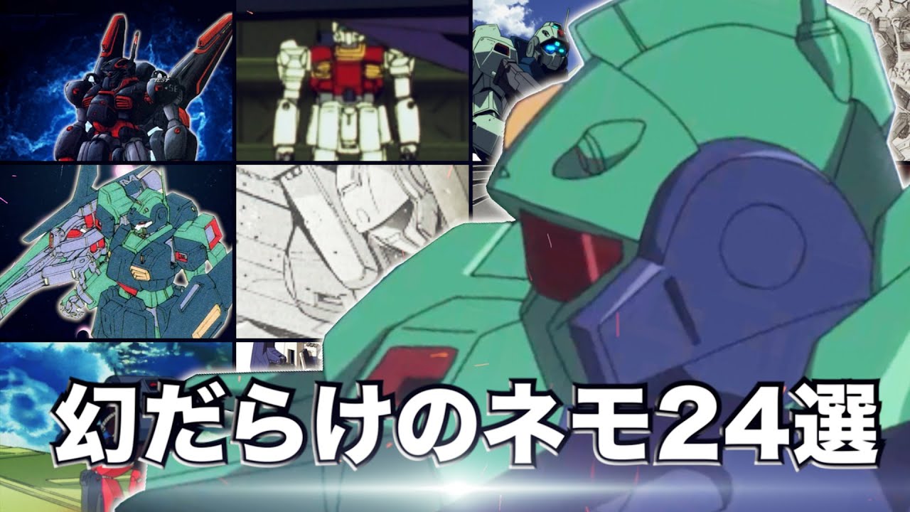 ネモMG MOBILE SUIT Ζ GUNDAM】MG 1/100 Nemo wotafa's GUNPLA review