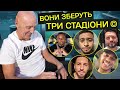 ДУШЕВНО! Ярославський дивиться привітання ЗІРОК МЕТАЛІСТА. ЕКСКЛЮЗИВ