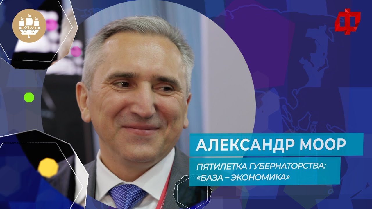 Александр Моор заработал в 2021 году более 16 миллионов рублей - KP.RU