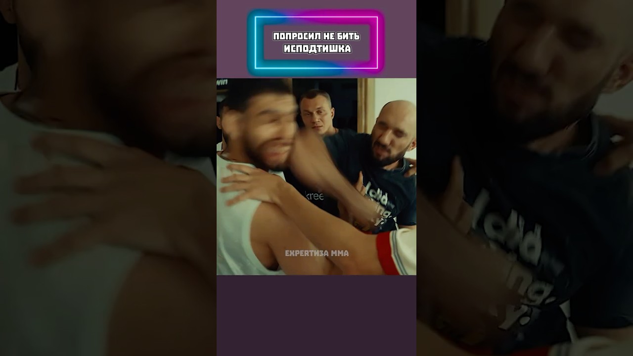 Он попросил его не бить ИСПОДТИШКА! 😨 