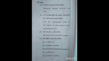 mgkvp bsc 6th sem Physics paper 2nd analog and digital circuits 2025