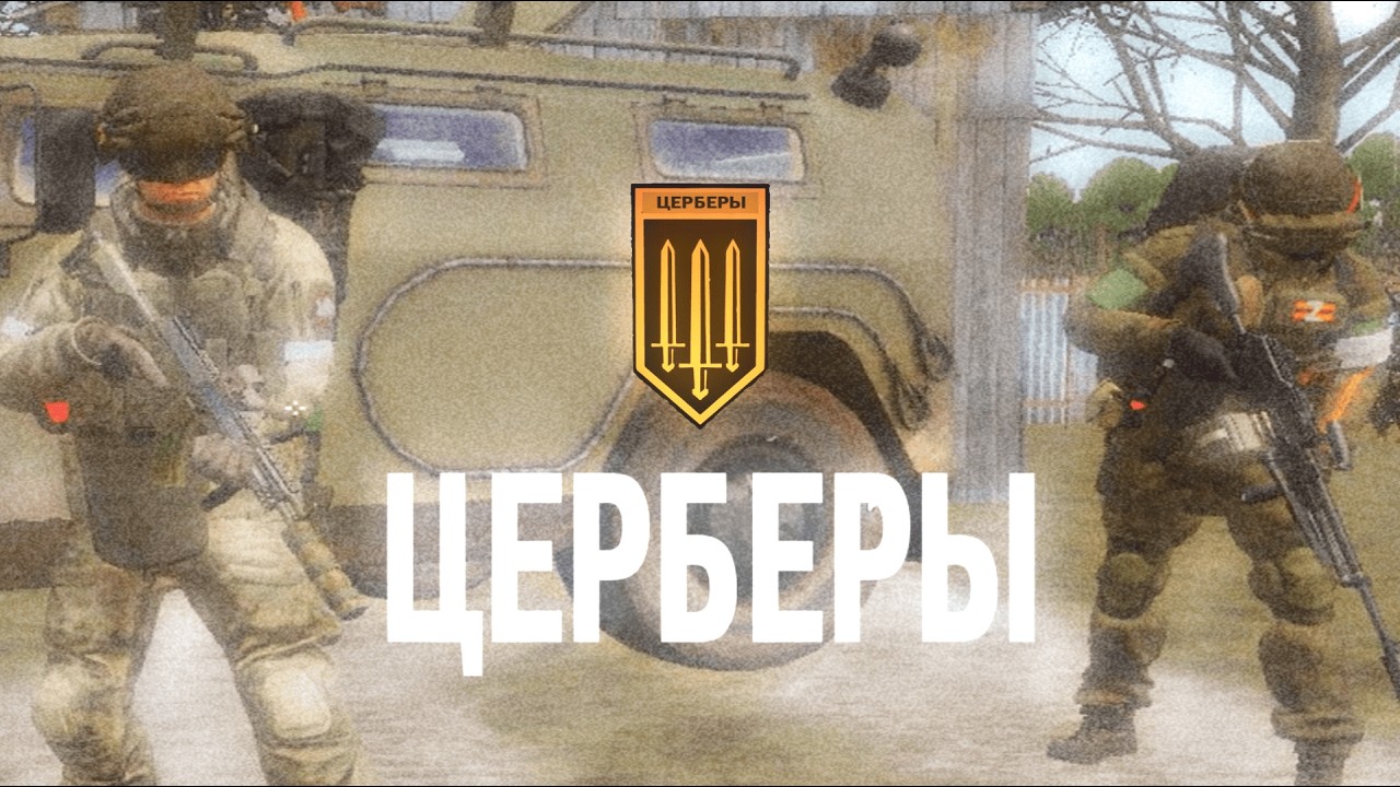 РАБОТА ЦЕРБЕРОВ Gladius в Arma 3! #military #gladius #army #gaming #edit